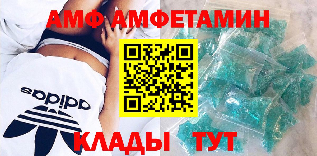 АМФЕТАМИН Premium  Вход с VPN  Семилуки 