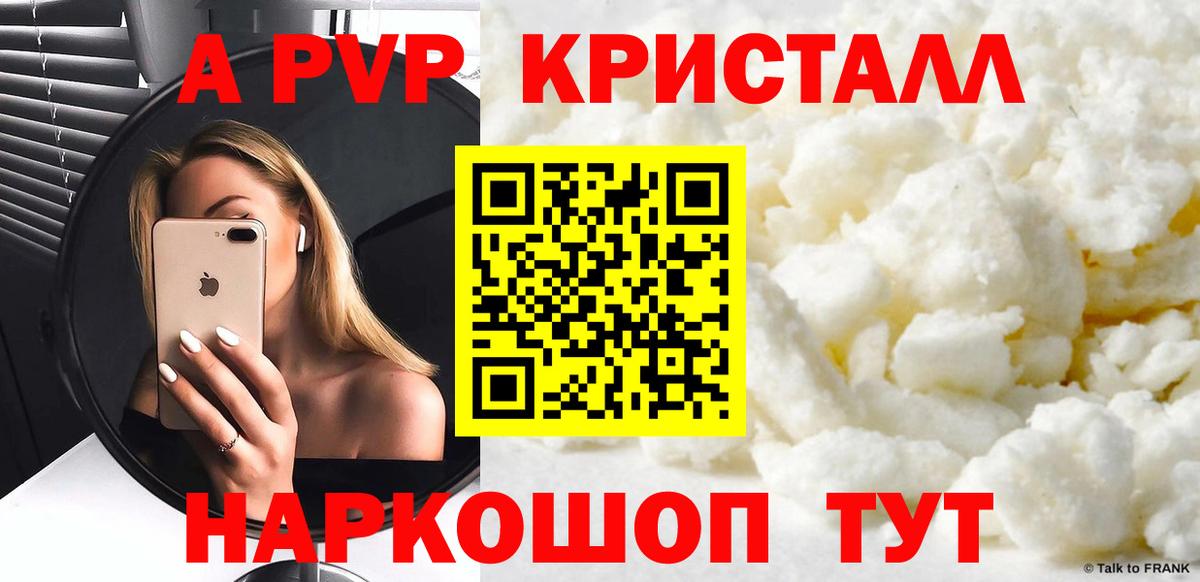 А ПВП мука Семилуки