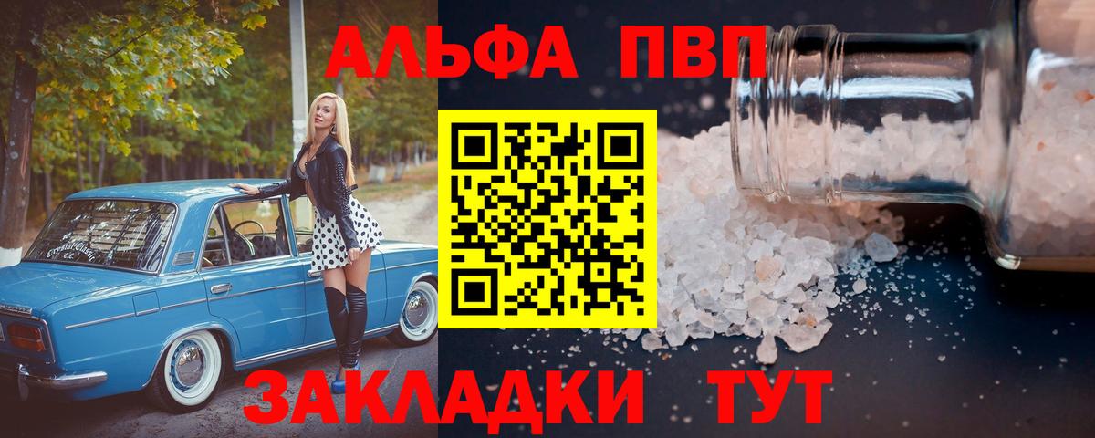 купить закладку  А ПВП СК  Семилуки  Вход с VPN  Alpha-PVP мука 
