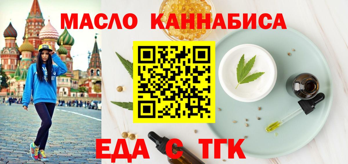 Печенье с ТГК конопля Семилуки