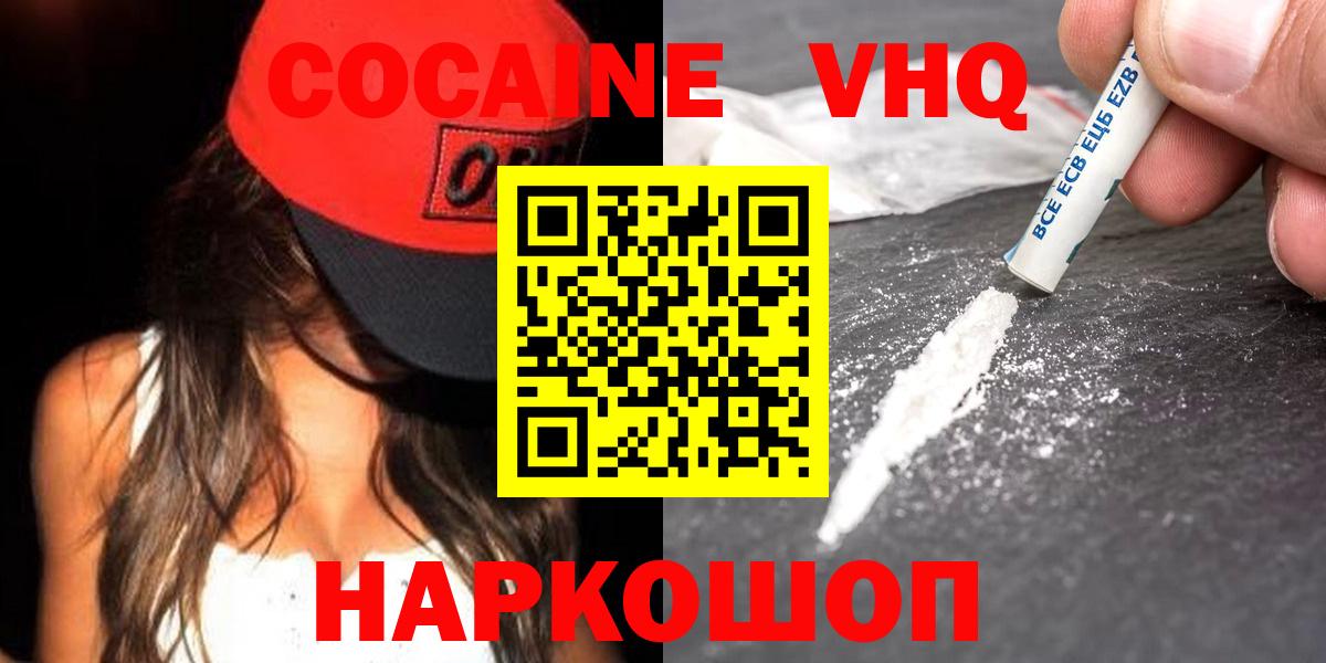 COCAIN VHQ Семилуки