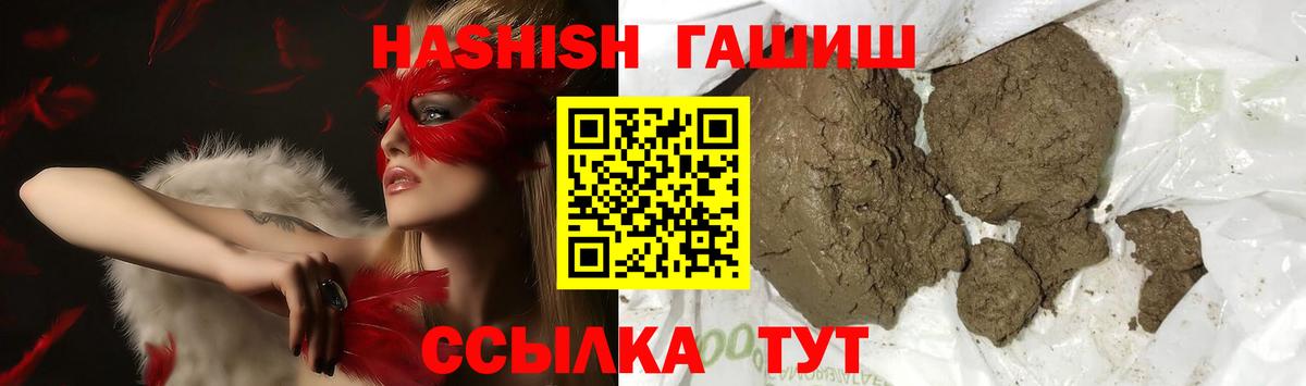 ГАШИШ гашик Семилуки