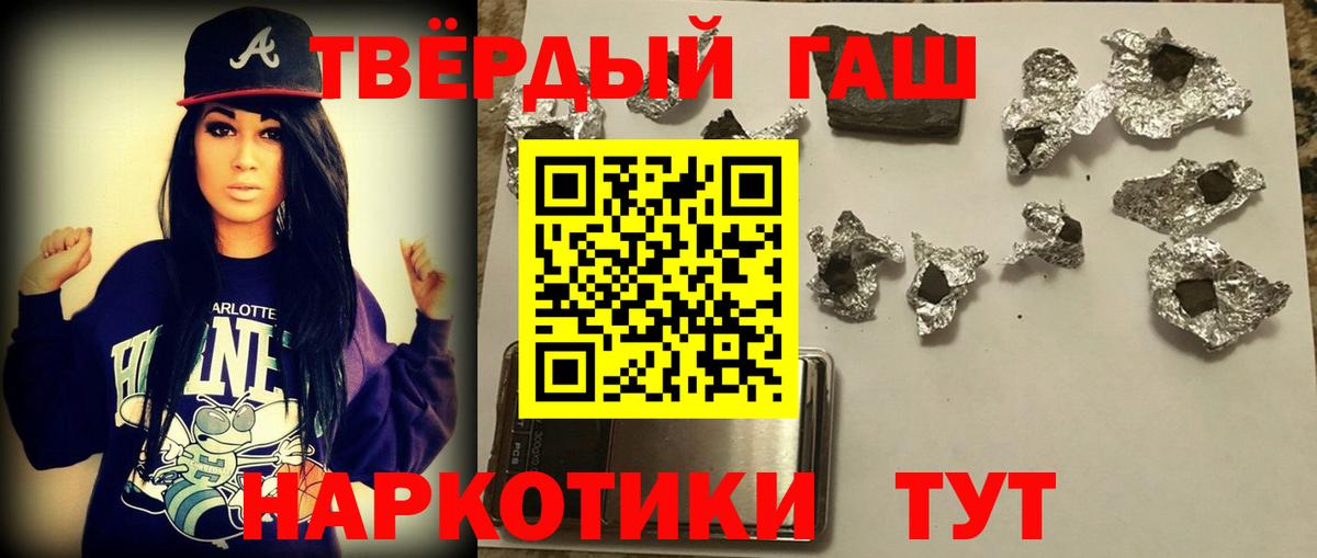 ГАШИШ 40% ТГК  Вход с VPN  ГАШ  где найти наркотики  Семилуки  Гашиш Premium 