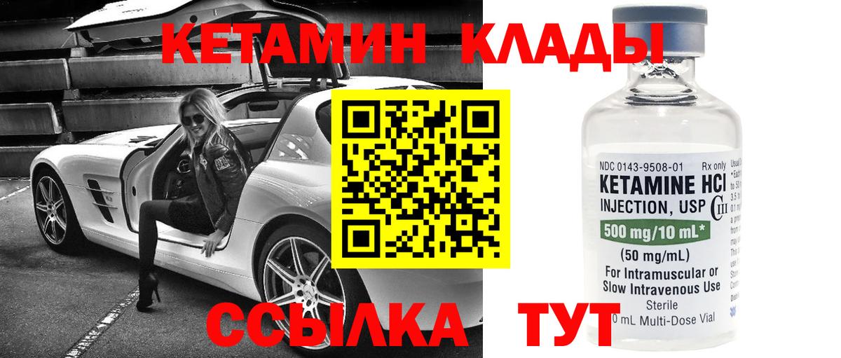 Семилуки  Кетамин VHQ  Вход с VPN  маркетплейс Telegram  Кетамин VHQ 