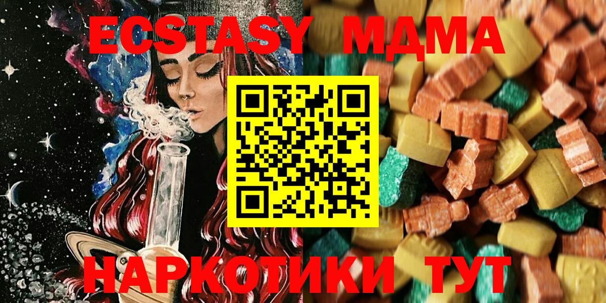 МДМА кристаллы  MDMA VHQ  Вход с VPN  Семилуки 