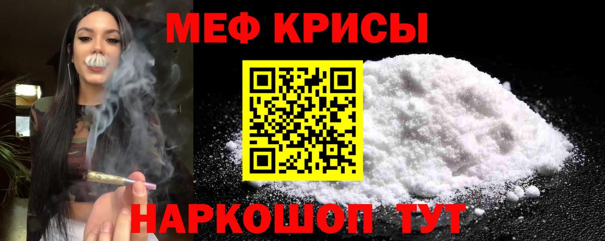 МЕФ 4 MMC  МЯУ-МЯУ  Меф  Вход с VPN  Семилуки 