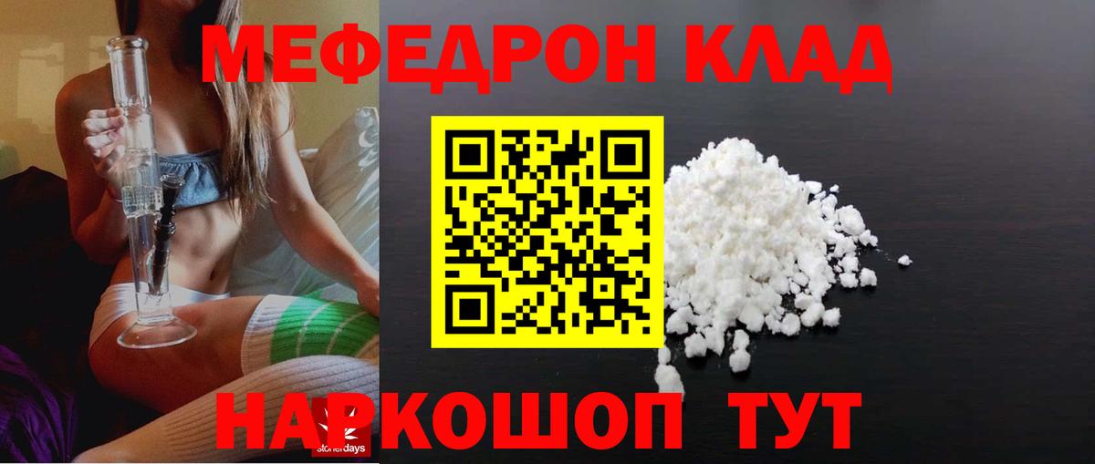 Мефедрон Семилуки