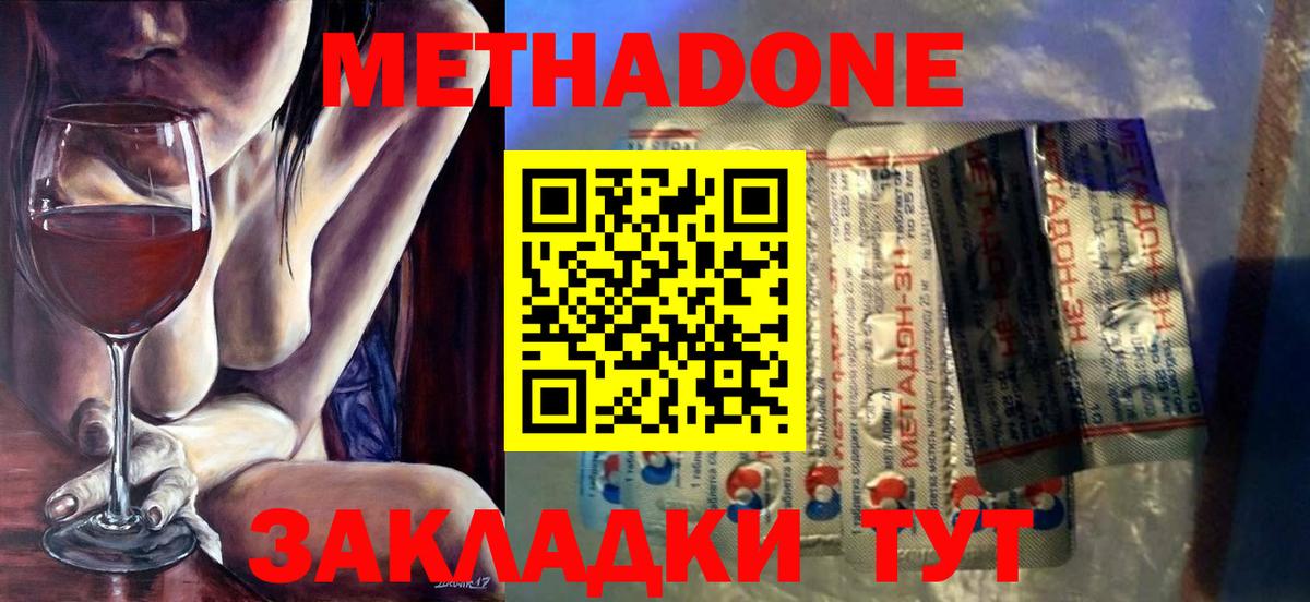 МЕТАДОН белоснежный  Вход с VPN  Семилуки  Метадон methadone 