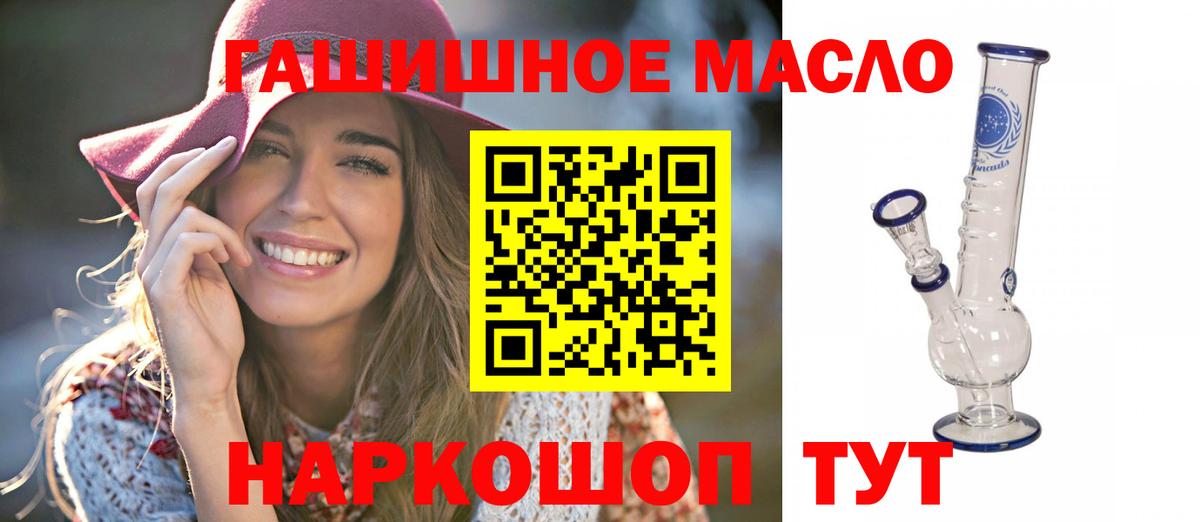 ТГК гашишное масло  Вход с VPN  Дистиллят ТГК концентрат  Семилуки 