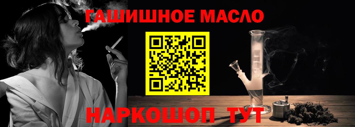 ТГК вейп Семилуки